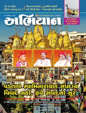 ABHIYAAN Issue No 1745 Dated 21 September 2019