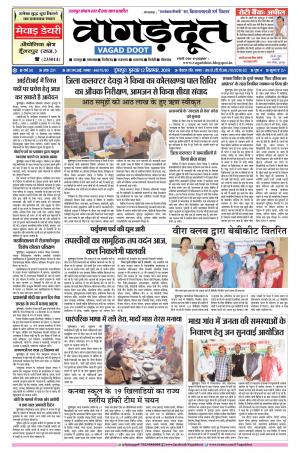 12 Sep. 2019 Epaper.pdf