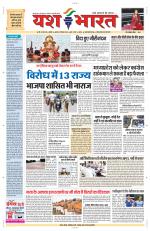 Yashbharat Bhopal+ Daak