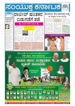 Feb 21, 2014, Bangalore