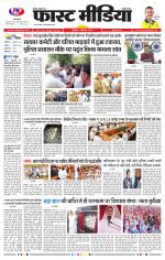 Daily Fast Media / दैनिक फ़ास्ट मीडिया