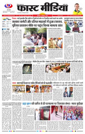 Daily Fast Media 13/09/2019