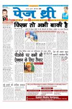 Page Three Newspaper