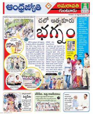 Prakasam constituencies