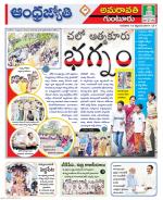 Ananthapur Constituencies