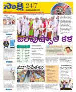 Mahabubnagar District