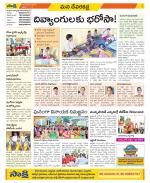 Mahabubnagar Constituencies