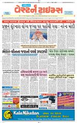 Gandhinagar Guj. - Discontinued