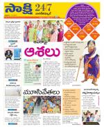 Nagarkurnool District