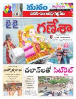 Medak/Sangareddy/Siddipeta