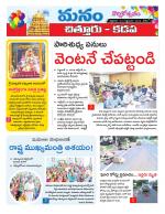 Chittoor