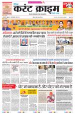 Dainik Current Crime