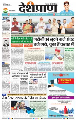 Jharkhand 13 September 2019