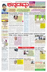 Kannadamma Daily Belgaum