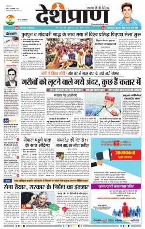   Patna 13 September 2019 