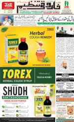 farooqui Tanzeem- Patna