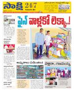 Komaram Bheem District