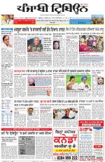 Punjabi Tribune (Delhi Edition)