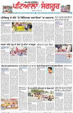Punjabi Tribune (Patiala-Sangrur)