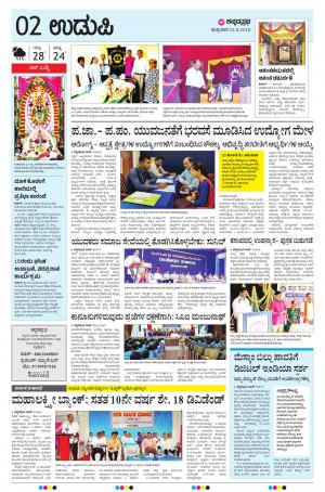 UDUPI
