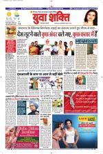 युवाशक्ति