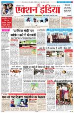 HIMACHAL PRADESH EDITION