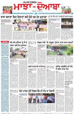 Punjabi Tribune (Majha/Doaba)