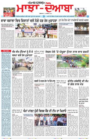 MD_13_September_2019