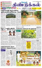 Dindigul-Madurai Supplement