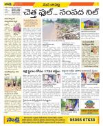 Guntur Constituencies