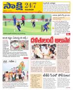 Guntur Amaravathi District