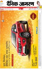 Kanpur Hindi ePaper, Kanpur Hindi Newspaper - InextLive