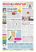 Namma Kalaburagi ಕಲಬುರಗಿ