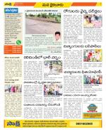 Krishna Constituencies