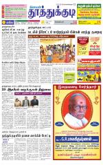 Tuticorin-Tirunelveli Supplement
