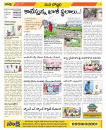 Vijayanagaram Constituencies