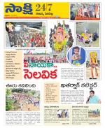 Rajanna District