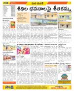 Medak Constituencies