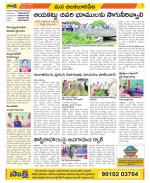 Guntur Amaravathi Constituencies