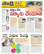 East Godavari District