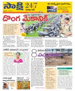 Visakhapatnam District