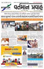 VARTMAN PRAVAH Daily