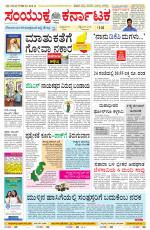 Namma Bengaluru, ಬೆಂಗಳೂರು