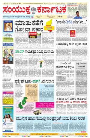 september, 13, 2019, Bangalore