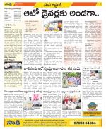 Prakasam Constituencies