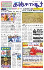 Thanjavur-Trichy Supplement