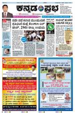 Kannada Prabha - Belgaum