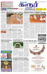 Karur-Trichy Supplement