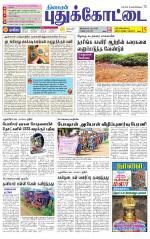 Pudukkottai-Trichy Supplement