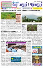 Perambalur-Trichy Supplement
